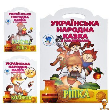 Мамалюк - Розмальовки дитячі книжки Колобок Курочка Ряба Ріпка Книжковий хмарочос Книжковий хмарочос RT2-379501