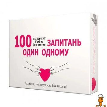 Мамалюк - Настольная игра 100 вопросов друг другу 100 карт для взрослых Bombat Bombat RT2-800446