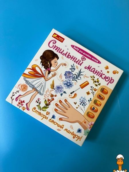 Мамалюк - Набір для дитячого манікюру помаранчевий Ranok Creative Ranok Creative RT2-12100494
