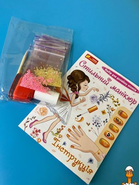 Мамалюк - Набір для дитячого манікюру помаранчевий Ranok Creative Ranok Creative RT2-12100494