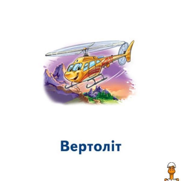 Мамалюк - Настольная игра Парочки Машины 6 в 1 Ranok Creative Ranok Creative RT2-1392004