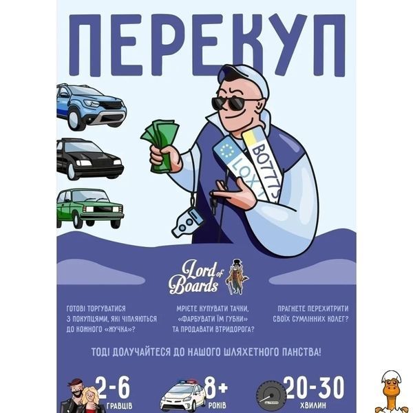 Мамалюк - Настільна гра Перекуп для 2-6 гравців Lord of Boards Lord of Boards RT2-LOB2217UA