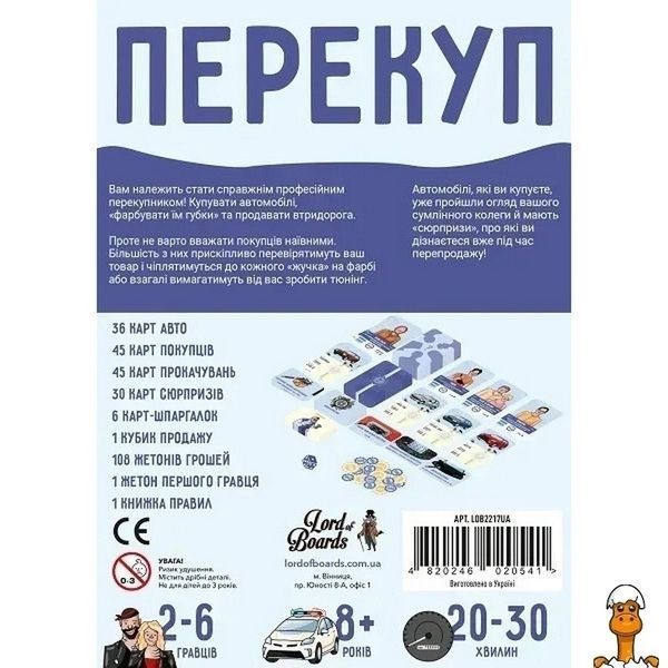 Мамалюк - Настільна гра Перекуп для 2-6 гравців Lord of Boards Lord of Boards RT2-LOB2217UA
