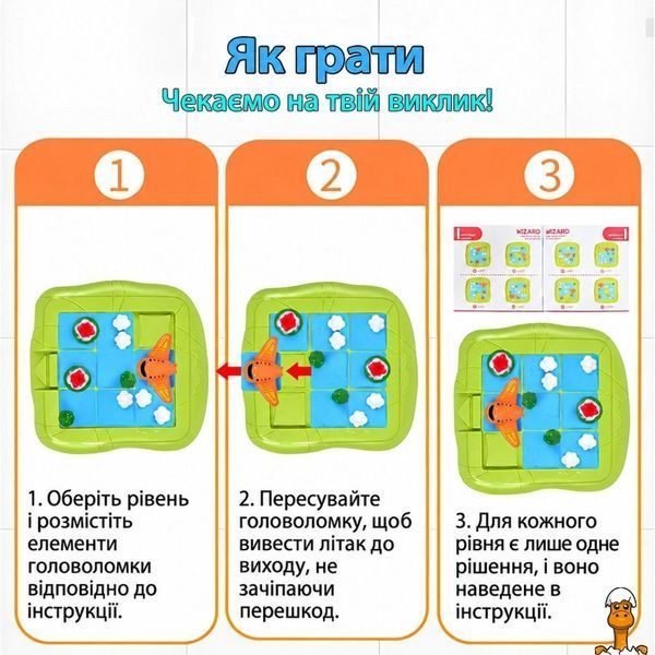 Мамалюк - Настільна гра-головоломка П'ятнашки з літаком 920-3 36 завдань Bambi Bambi RT2-920-3
