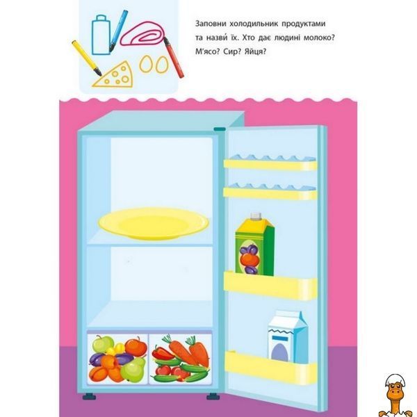 Мамалюк - Навчальна книга для дітей 5-6 років українською мовою Ranok Creative Ranok Creative RT2-11530