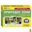 Набор детских тематических карточек Природные зоны Ranok Creative