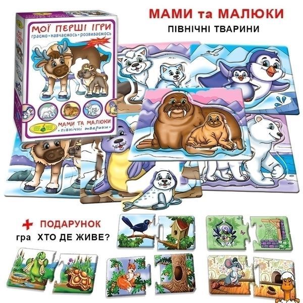 Мамалюк - Развивающая игра для детей Северные животные Энергия Плюс Энергия Плюс RT2-81121