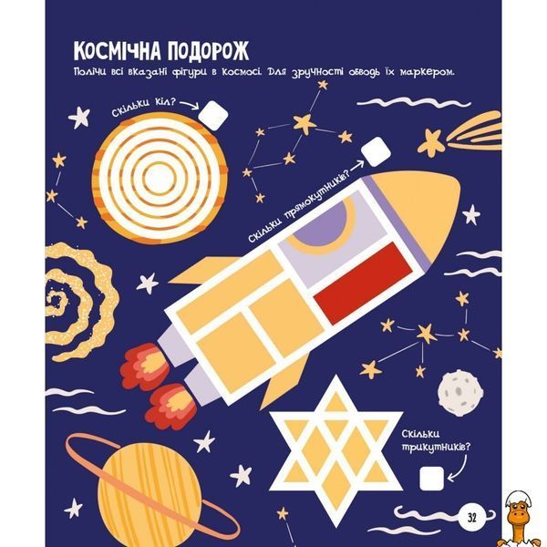 Мамалюк - Развивающая тетрадь с заданиями на тему Транспорт и техника 48 страниц ЗІРКА ЗІРКА RT2-142129