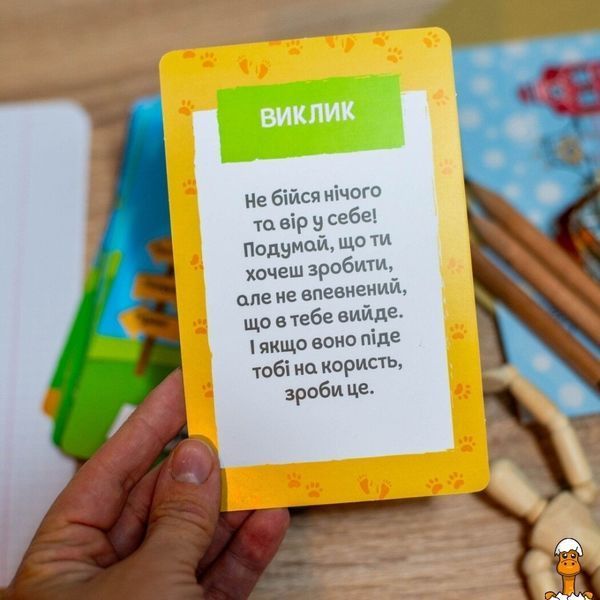 Мамалюк - Дитяча психологічна гра для занять 30 карток Ranok Creative Ranok Creative RT2-10156044