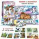 Мамалюк - Развивающая игра для детей Северные животные Энергия Плюс Энергия Плюс RT2-81121 фото 10