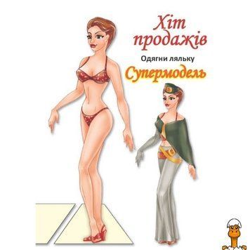 Мамалюк - Дитячі книжки з наліпками Одягни Ляльку Супермодель Книжковий хмарочос Книжковий хмарочос RT2-404119