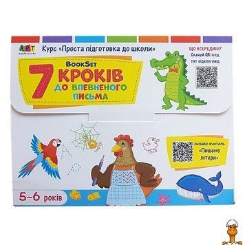Мамалюк - Навчальний набір для письма 6 тренувальних зошитів Ranok Creative Ranok Creative RT2-21204