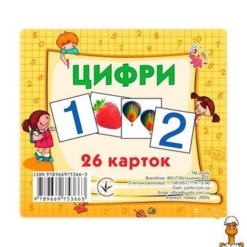 Мамалюк - Дитячі розвиваючі міні-картки Цифри 26 штук Jumbi Jumbi RT2-J005Y