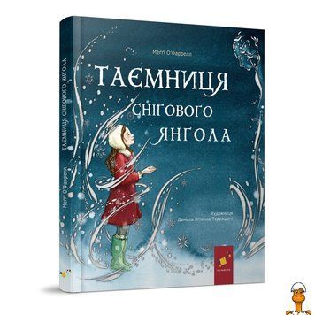 Мамалюк - Детская книжка Тайна снежного ангела Час майстрів Вермя майстеров RT2-253707