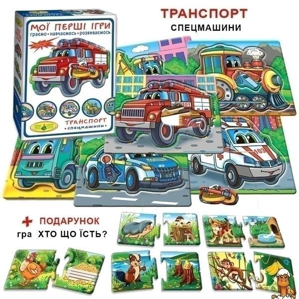 Мамалюк - Настільна гра для дітей Транспорт Спецмашини 12 карток Энергия Плюс Энергия Плюс RT2-81152