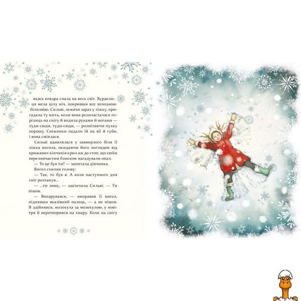 Мамалюк - Дитяча книжка Таємниця снігового янгола Час майстрів Час майстрів RT2-253707