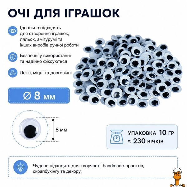 Мамалюк - Творческий набор для аппликаций Глаза диаметр 8 мм упаковка 10 г Bambi Bambi RT2-ЕД-522