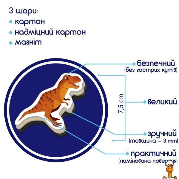 Мамалюк - Набор магнитов для детей Мир динозавров 67 штук Magdum Magdum RT2-ML4032-04-EN