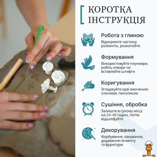 Мамалюк - Набор для создания украшений из пластической глины Птицы большой Alexes Alexes RT2-GL-008