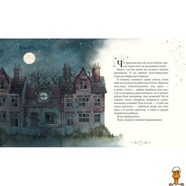 Мамалюк - Дитяча книжка Таємниця снігового янгола Час майстрів Час майстрів RT2-253707