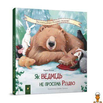 Мамалюк - Дитяча книжка Як ведмідь не проспав Різдво Час майстрів Час майстрів RT2-318154