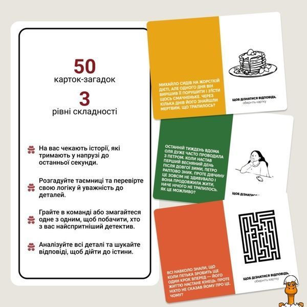 Мамалюк - Карткова гра для дітей Нерозгадані історії 50 загадок Memo Games Memo Games RT2-0031MG