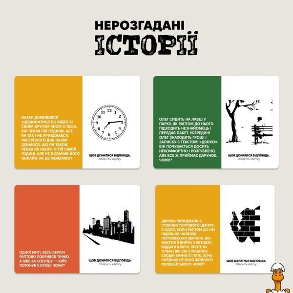 Мамалюк - Карткова гра для дітей Нерозгадані історії 50 загадок Memo Games Memo Games RT2-0031MG