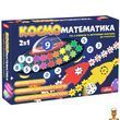 Розвиваюча гра Космоматематика 2в1 два поля для гри Magdum