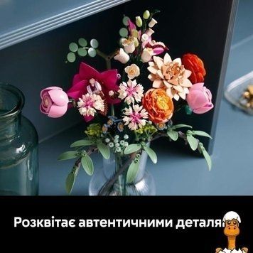 Мамалюк - Конструктор LEGO Botanicals Милый розовый букет цветов 749 деталей (10342) LEGO A4-10342