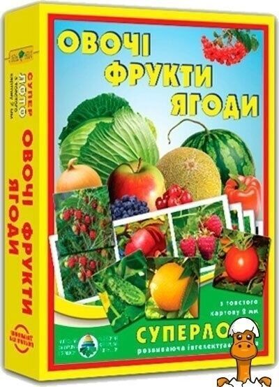 Мамалюк - Настільна гра лото овочі фрукти ягоди 36 карток Энергия Плюс Энергия Плюс RT2-81992