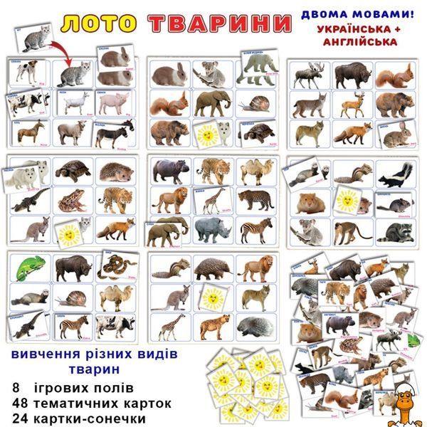 Мамалюк - Настольная игра лото Животные 72 карточки Энергия Плюс Энергия Плюс RT2-83040