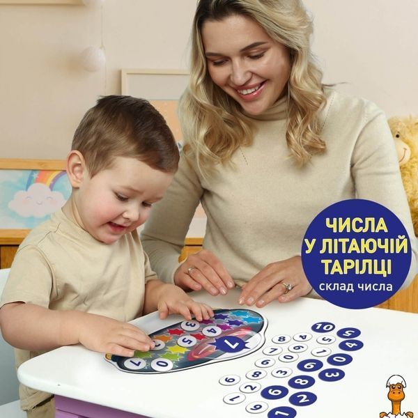 Мамалюк - Розвиваюча гра Космоматематика 2в1 два поля для гри Magdum Magdum RT2-ME5032-16