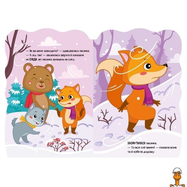 Мамалюк - Дитяча книжка Пригоди звіряток Лисичка Ranok Creative Ranok Creative RT2-1680003