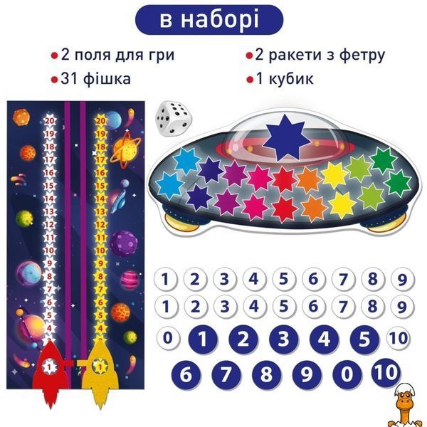 Мамалюк - Розвиваюча гра Космоматематика 2в1 два поля для гри Magdum Magdum RT2-ME5032-16