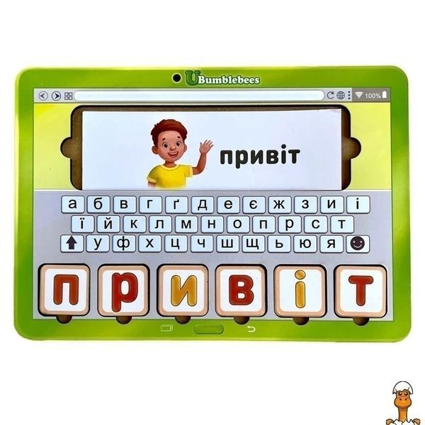 Мамалюк - Детский планшет Собери слово по картинке на украинском языке Ubumblebees Ubumblebees RT2-PSD198-UKR