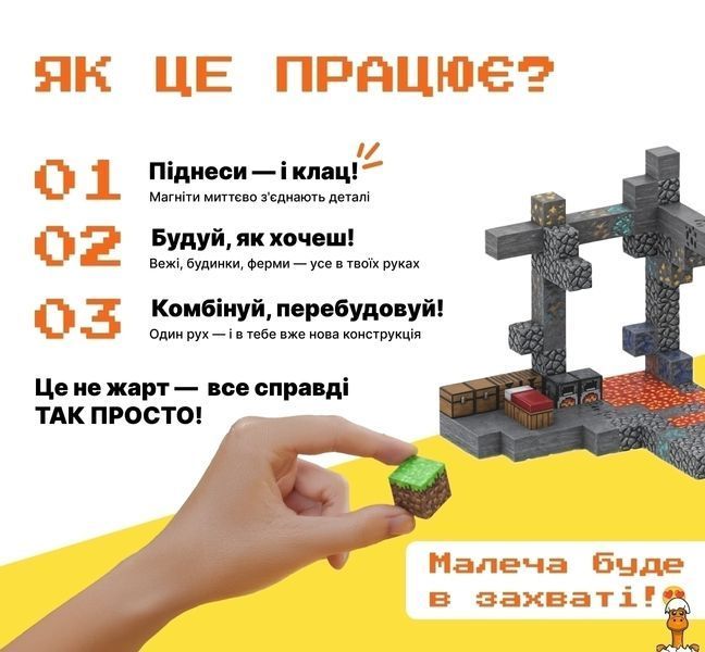 Мамалюк - Магнітний конструктор Майнкрафт Дослідження печери з 128 блоків Mindcraft Mindcraft M5-MC-033
