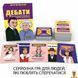 Мамалюк - Настольная игра для дебатов 500 тем Memo Games Memo Games RT2-0018MG фото 9