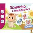 Дитяча розвиваюча гра на фермі 8 карток Ranok Creative