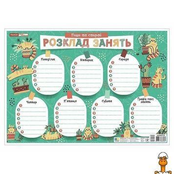 Мамалюк - Дитячий розклад уроків з котиками формату А4 Ranok Creative Ranok Creative RT2-10104271