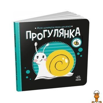 Мамалюк - Контрастна дитяча книжка Прогулянка від народження Ranok Creative Ranok Creative RT2-1703002