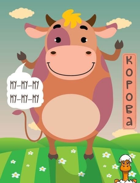 Мамалюк - Детская развивающая книга половинки На ферме Книжковий хмарочос Книжковий хмарочос RT2-403358