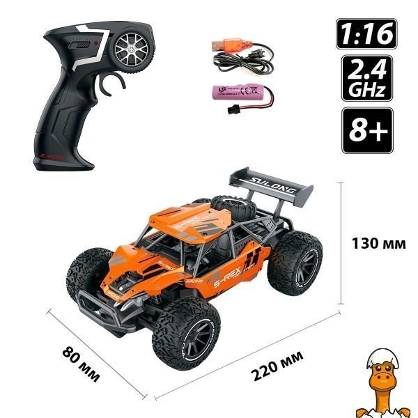 Мамалюк - Машинка на радиоуправлении Sulong Toys Metal Crawler S-Rex оранжевый 1:16 (SL-230RHO) Sulong Toys A4-SL-230RHO