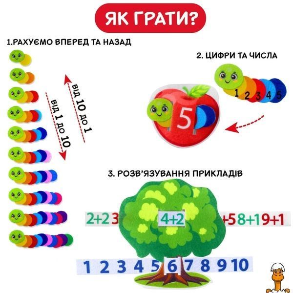 Мамалюк - Развивающая игра для детей 2в1 фетровые детали Фруктовая математика Magdum Magdum RT2-ME5032-15