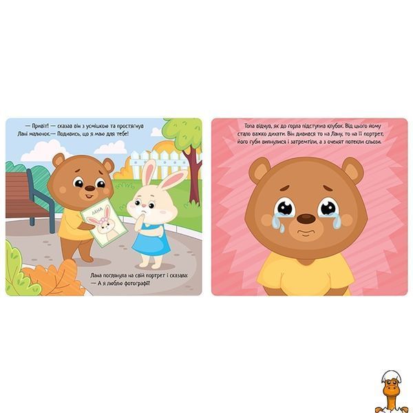 Мамалюк - Картонная книжка Мои эмоции 10 страниц Ranok Creative Ranok Creative RT2-1452008