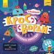 Мамалюк - Дитячі кросворди Дивовижні винаходи 1203006 з наклейками Ranok Creative Ranok Creative RT2-1203006 фото 1