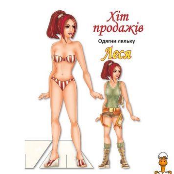 Мамалюк - Детская книжка с наклейками Одень куклу Книжковий хмарочос Книжковий хмарочос RT2-404164
