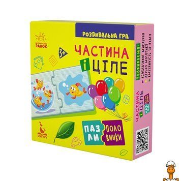 Мамалюк - Дитячі пазли половинки на українській мові Частина і ціле Ranok Creative Ranok Creative RT2-1214003