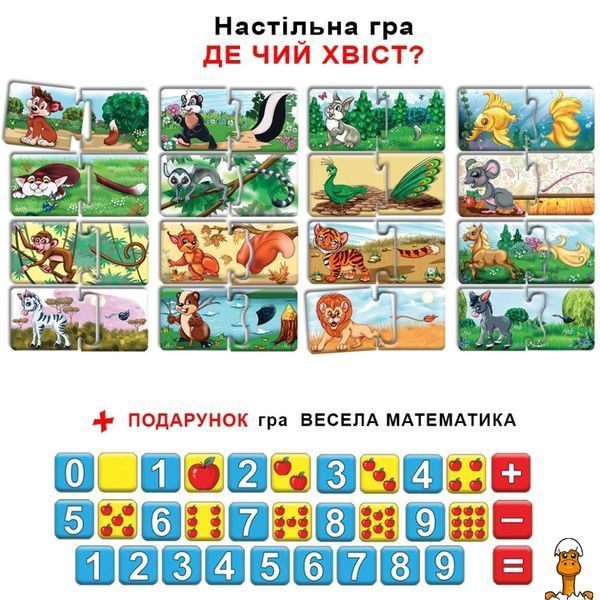 Мамалюк - Детская развивающая игра Чей хвостик? на украинском языке Энергия Плюс Энергия Плюс RT2-86010