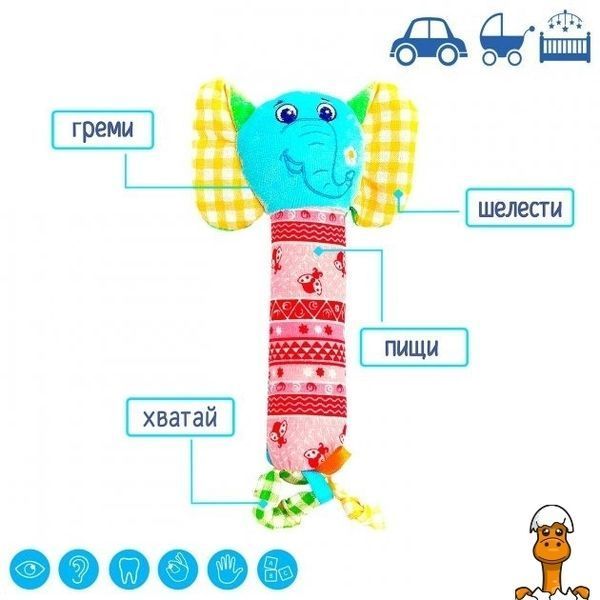 Мамалюк - Дитяча брязкальце Слон Зоо Macik Macik RT2-МС-010202-01