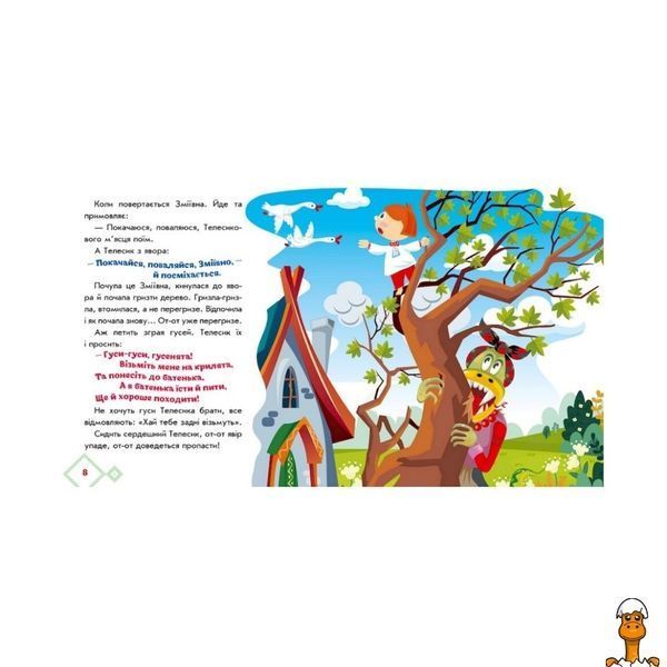 Мамалюк - Книга аудио Украинские сказочки Ивасик-Телесик Ranok Creative Ranok Creative RT2-1722002